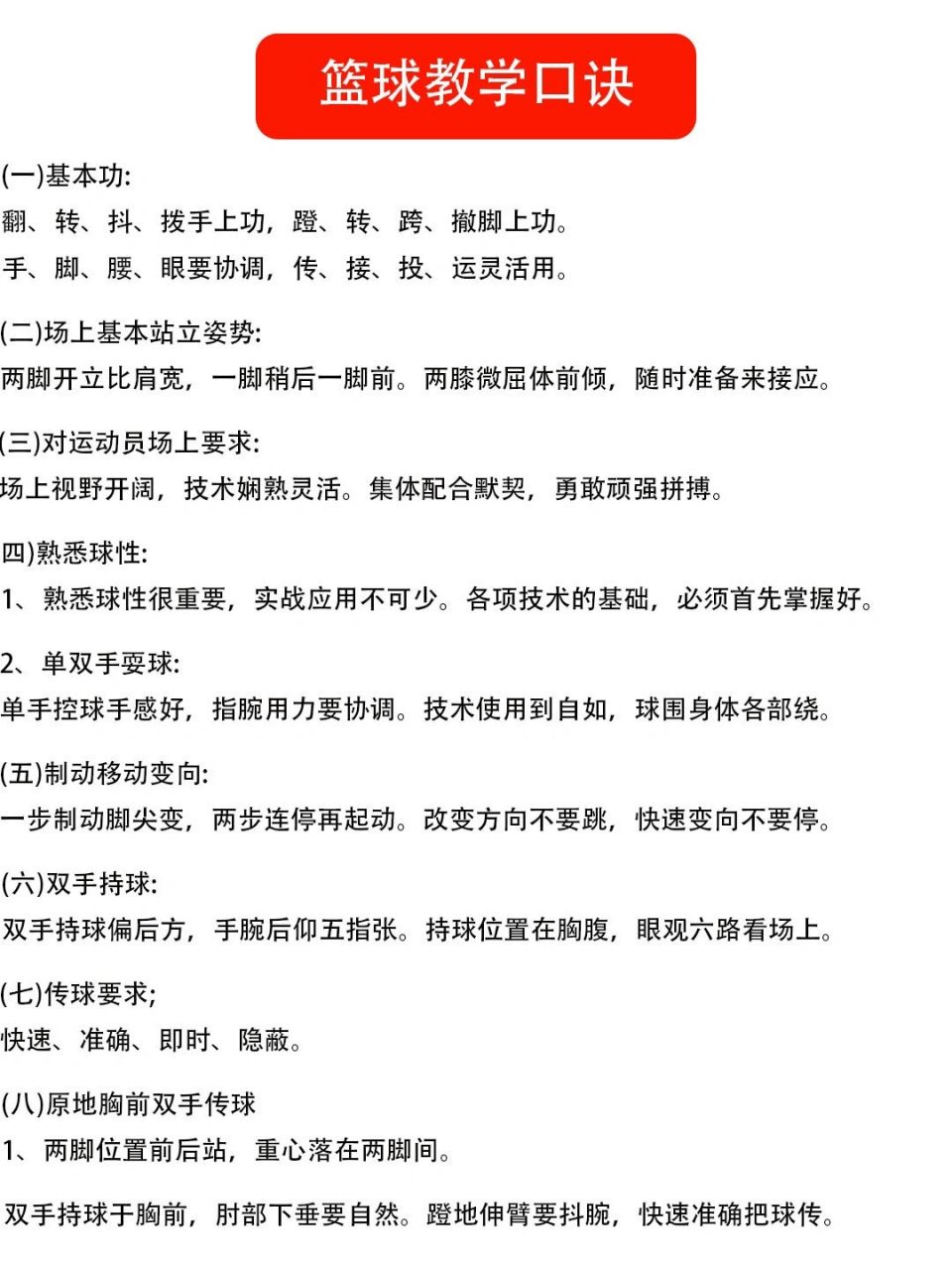 如何通过训练提高篮球运动员的速度_2